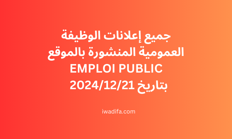 emploi public