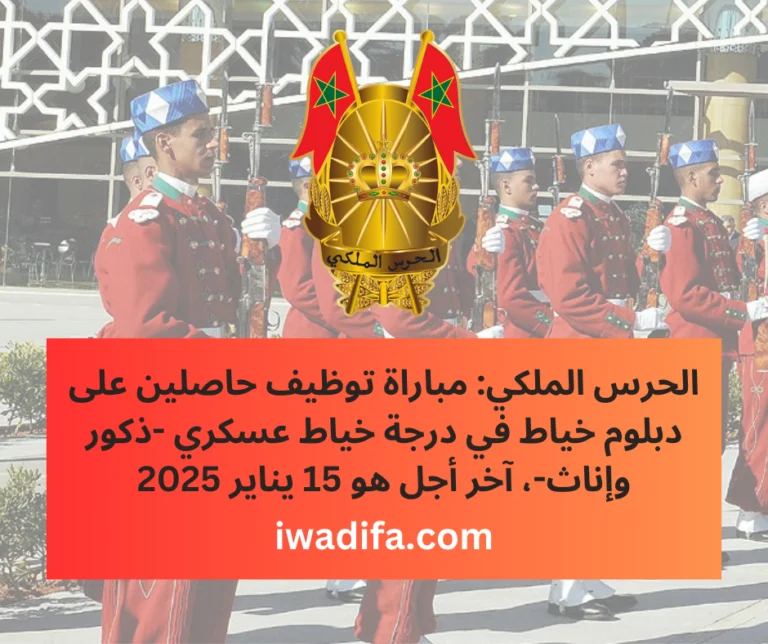 مباراة خياط