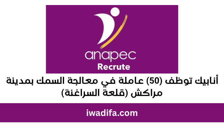 anapec recrute soudeur alwadifa recrutement emploi maroc offre d emploi marrakech